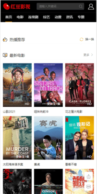 红豆影视v1.5.0