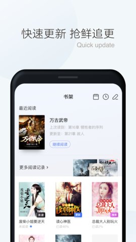 漫读小说极速版v1.4.3