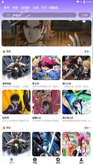 久看影院修改版v1.0