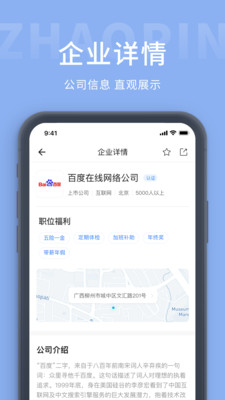 枫鸟招聘v1.0.0