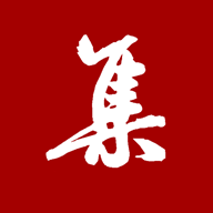 集大家书法v1.1.4