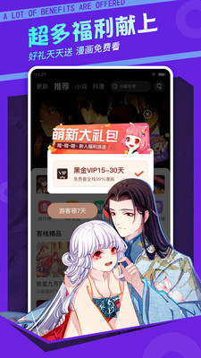 漫画栈v3.6.7