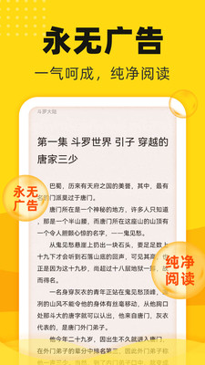 饭团追书免费vipv2.7.6