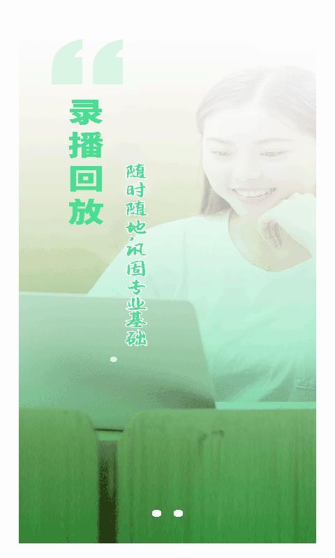 粉笔慧考v1.0.0
