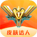 皮肤达人壁纸v1.1