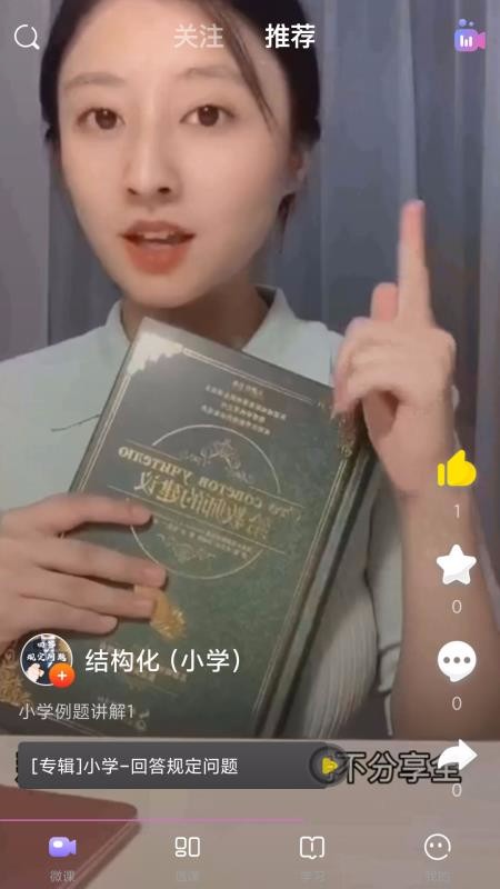 中公教师考试v1.1.2