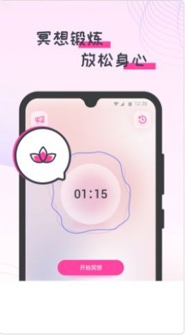 蜜蜂计步v1.0.0