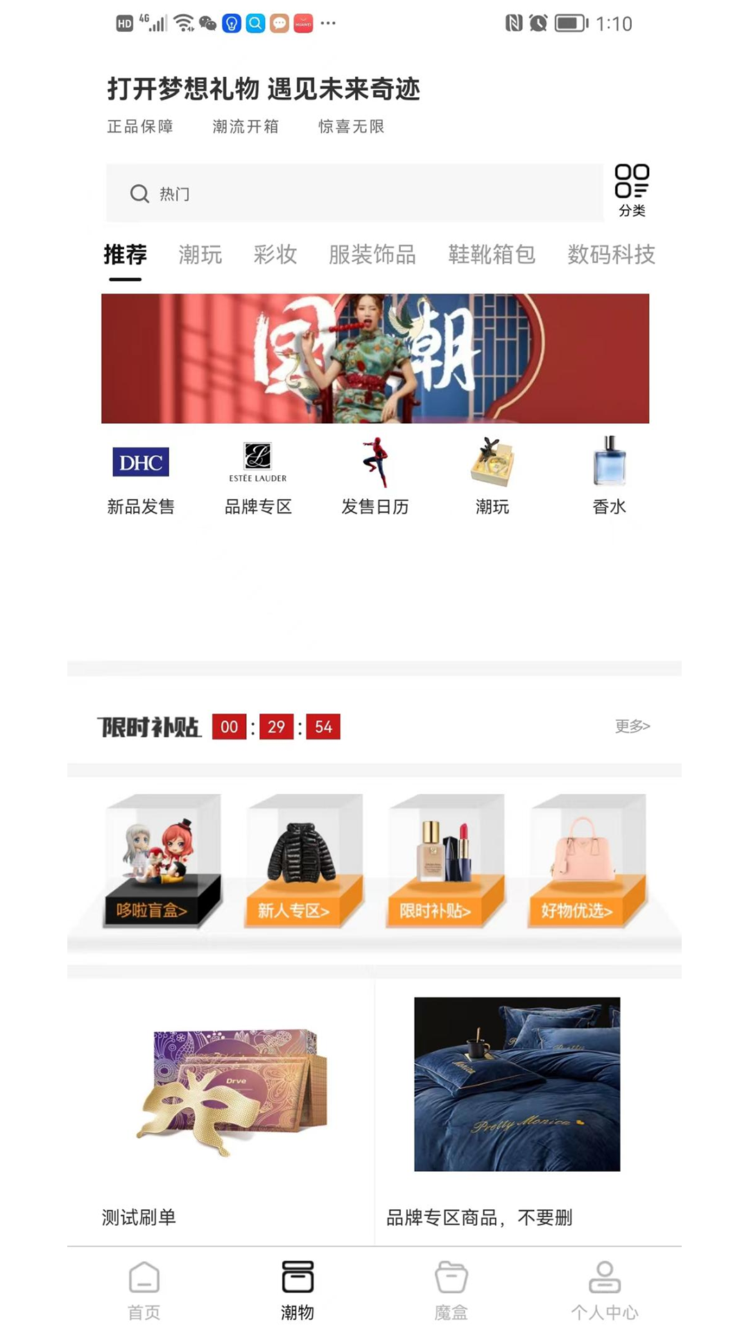 哆啦盒子v1.0.0
