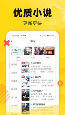 饭团追书免费vipv2.7.6