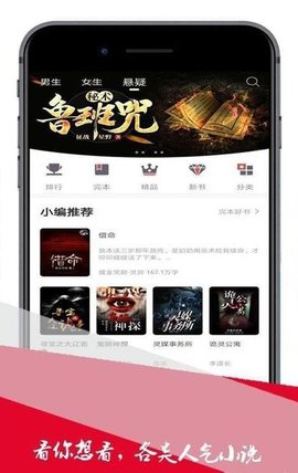 博看小说网v1.23.02