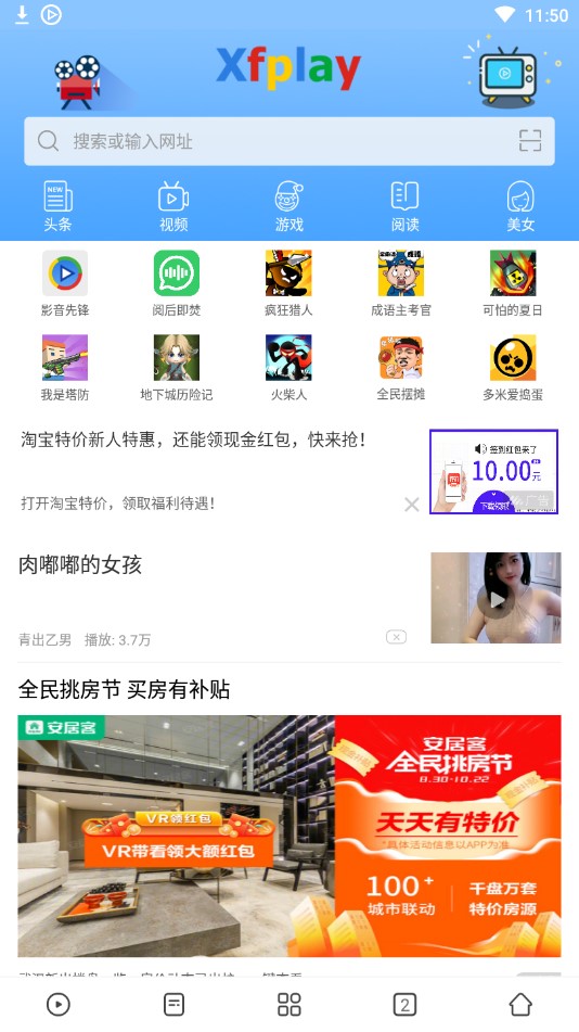 2024新影音先锋资源网v7.1.2