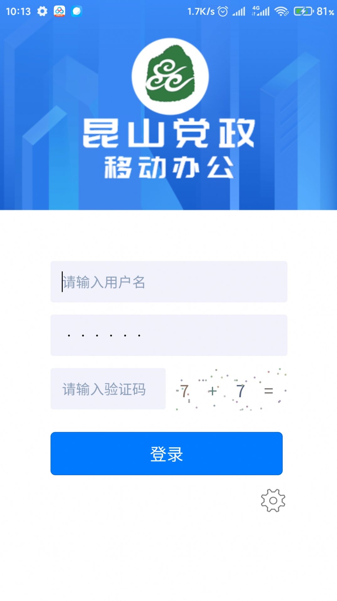 OA移动办公v1.1.6