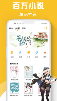 速读小说旧版v1.0.0