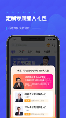 研途考研v2.3.1