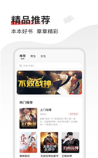 畅阅小说安卓版v1.2.2