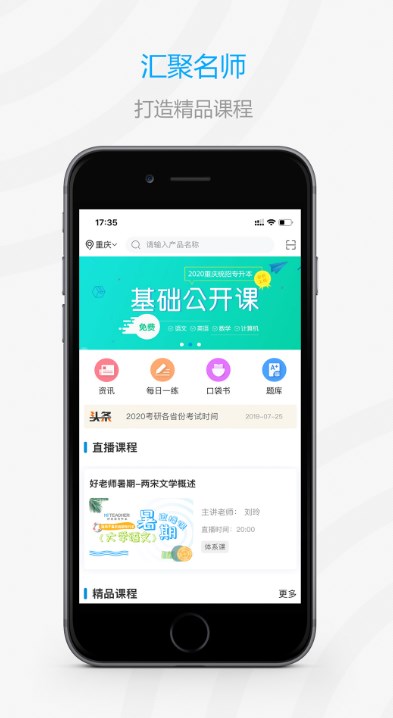 加油上岸鸭v1.0.2