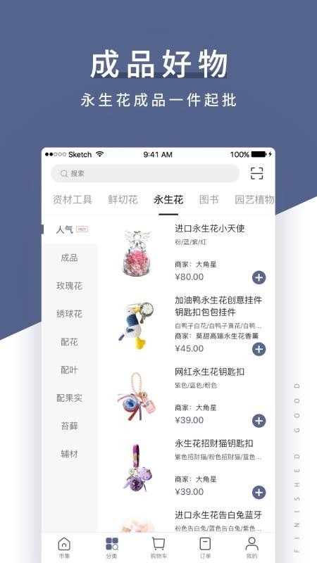 花生馅v3.7.2