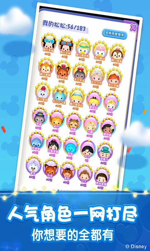 松松总动员v1.0.37