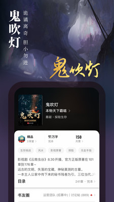起点读书去广告去更新版本v7.9.378
