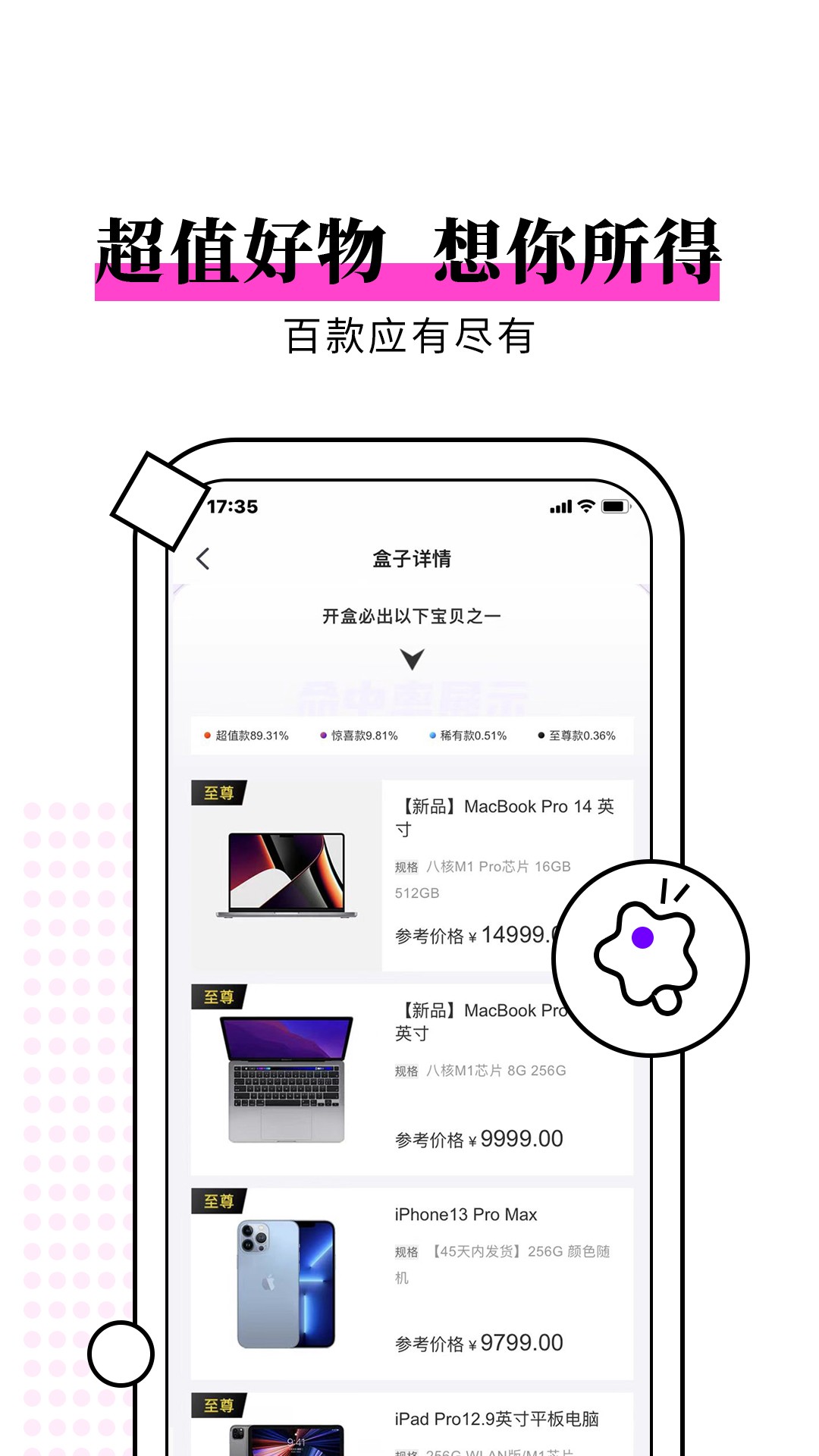 元气开开v1.0.3