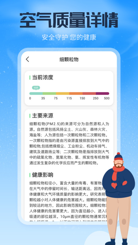 风云天气通v0.1