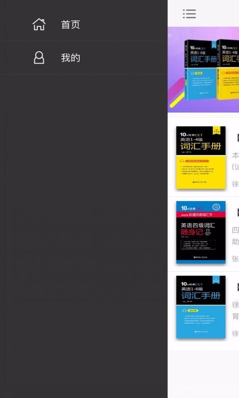 英语CET词汇手册v2.67.012