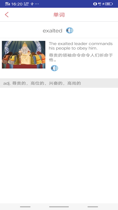 SAT词汇v6.5.15