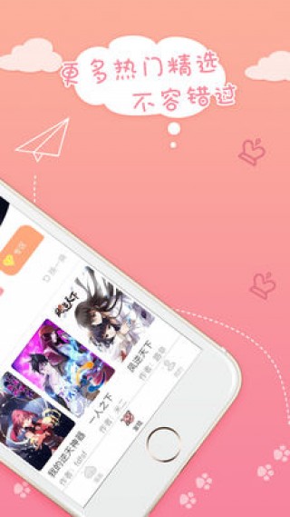蜜桃漫画v8.2.0