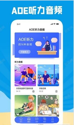 学习外语通v1.2