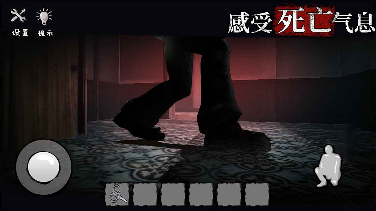 诡屋迷魂v1.0