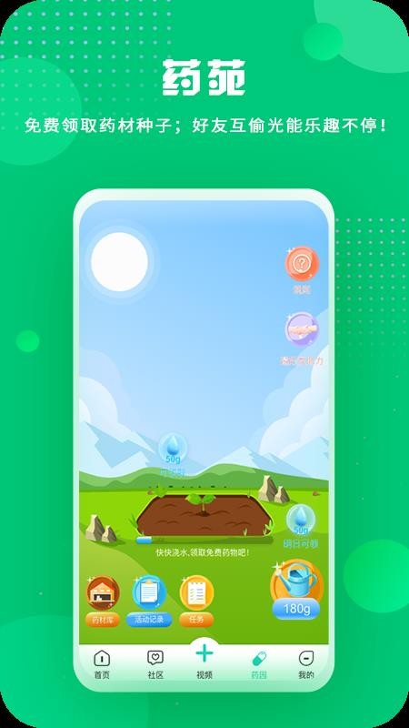 刀特医生v1.2.0