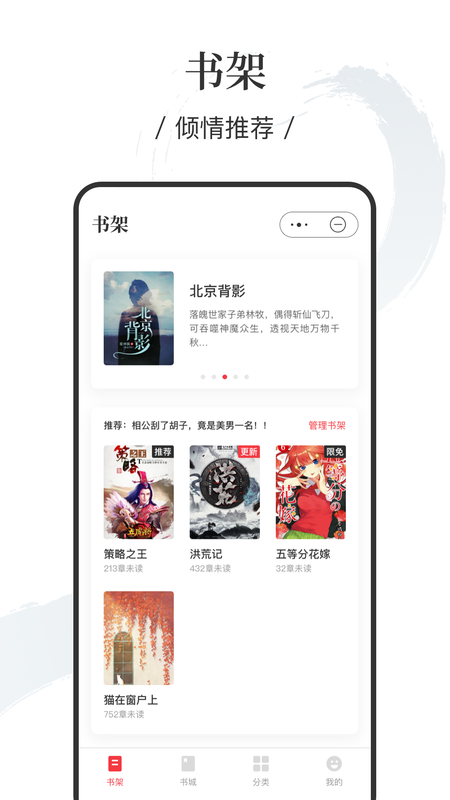 卿读小说安卓版v3.9.9.3236
