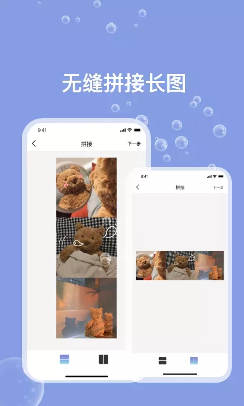 天天Ps图片编辑器v1.8