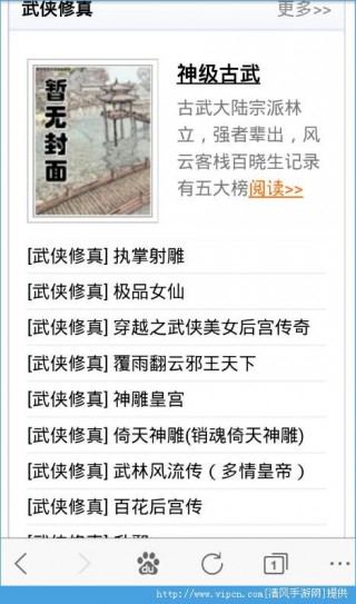 龙腾小说网辣文合集免费手机版v1.0.0