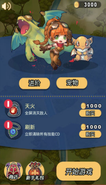急速的飞行v1.0.0
