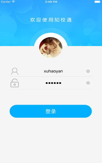 知校通v1.18