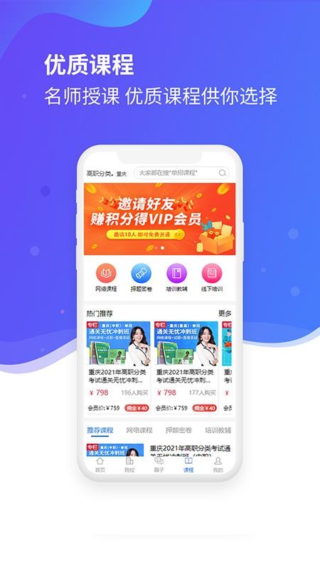 招考宝v21.1.1