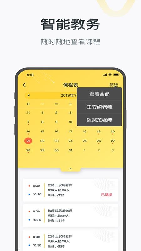 绘前程v1.2.7