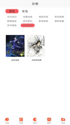 追书大师小说阅读器v1.0.0
