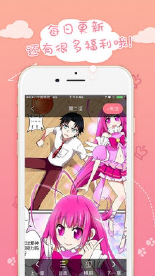 蜜桃漫画v8.2.0