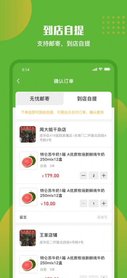 绿有购v1.0.5