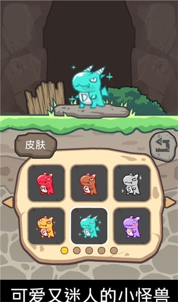 小怪兽下楼梯v0.0.4