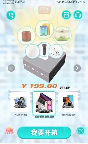 ALADIN魔盒v1.0.2
