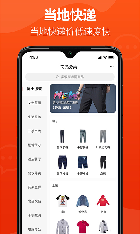 柬淘网v2.2.0