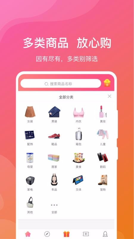 新疆包邮v3.6.11