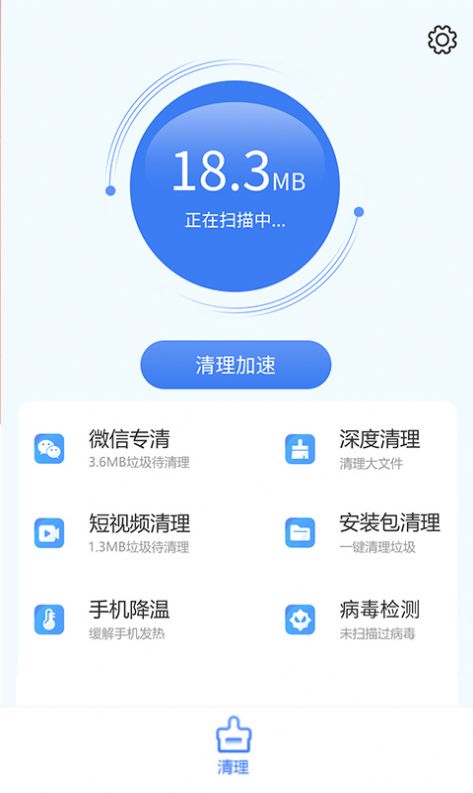 畅享手机卫士v1.0.7