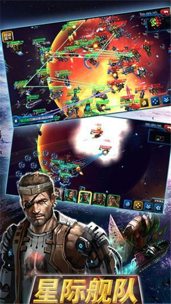 星际舰队手机版v1.0.0.0.6