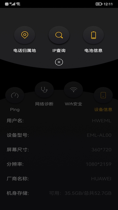 wufi精灵v1.1