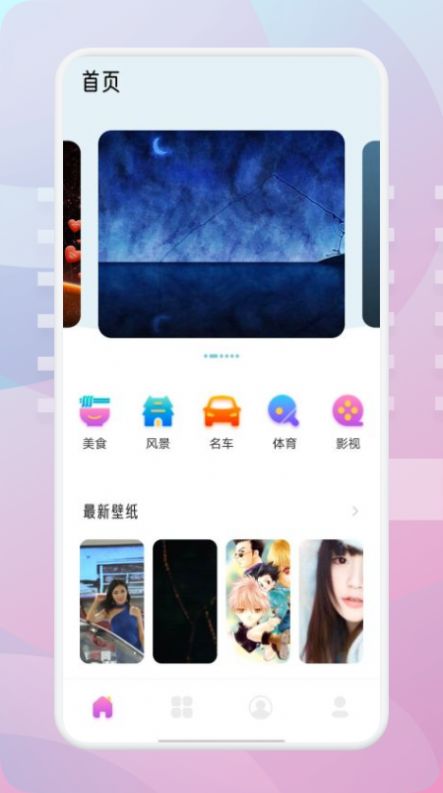 茄子漫画壁纸v1.1