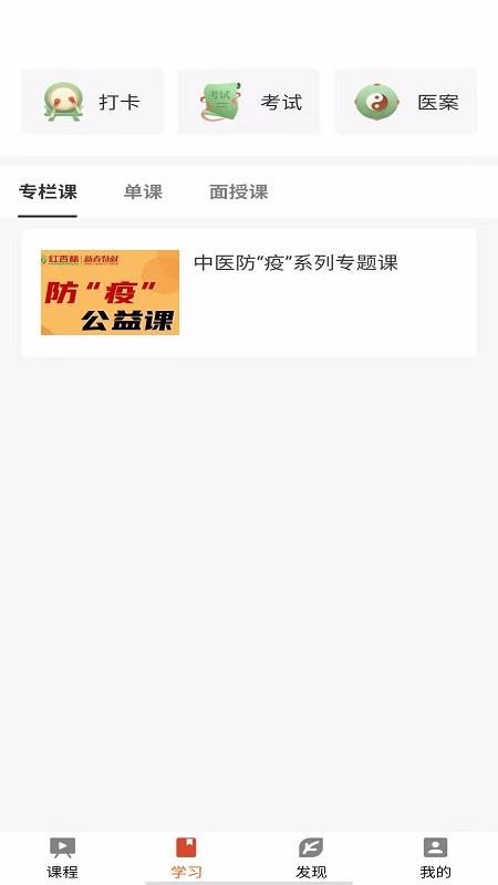 红杏林v1.3.0